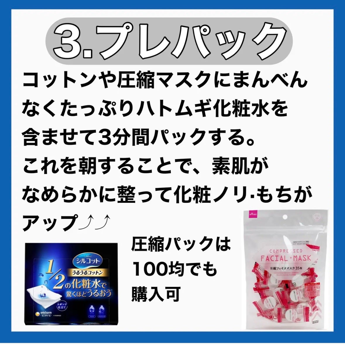 ハトムギ保湿ジェル(ナチュリエ スキンコンディショニングジェル)/ナチュリエ/美容液を使ったクチコミ(4枚目)