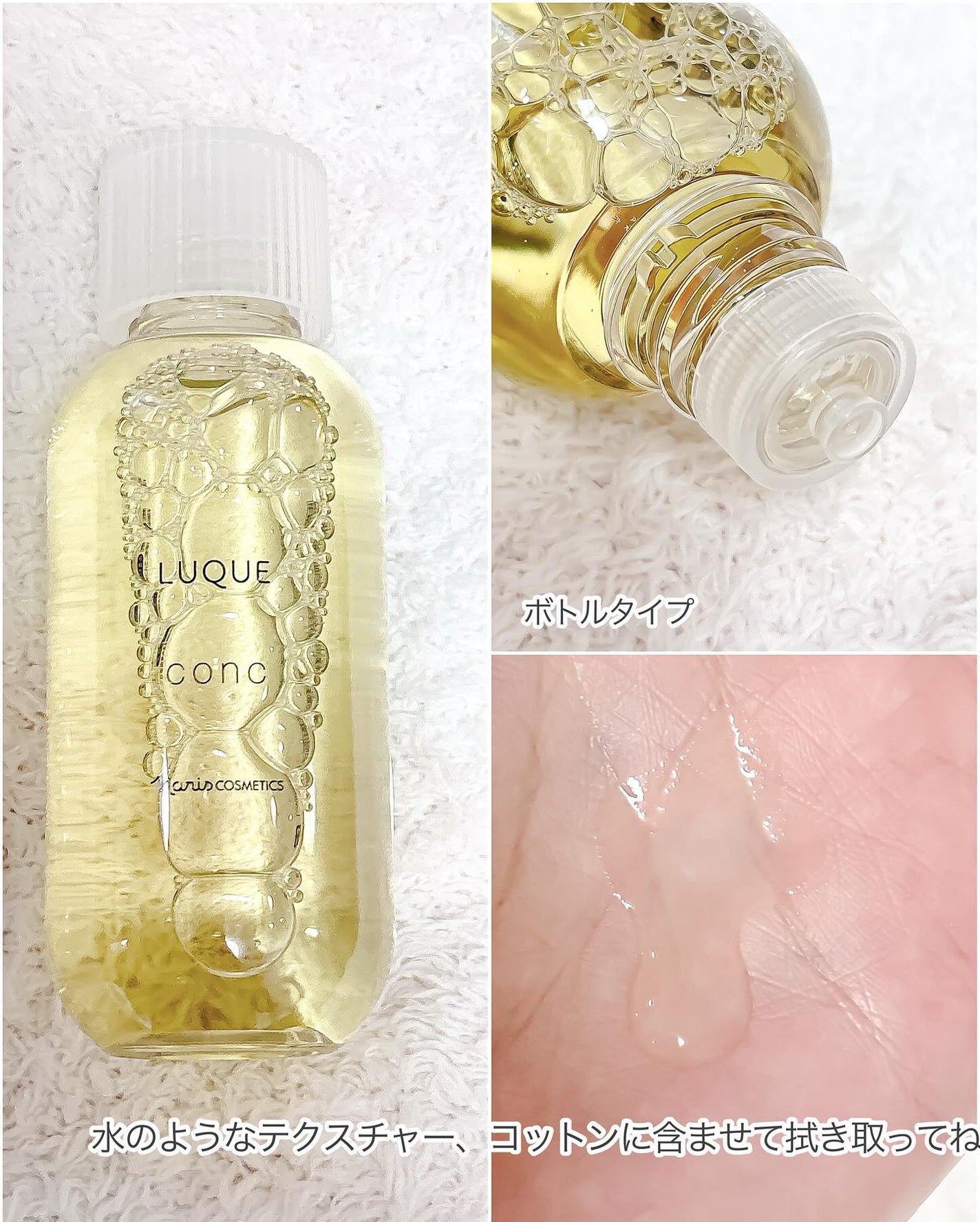 ルクエ コンク/ナリス化粧品/拭き取り化粧水を使ったクチコミ(3枚目)