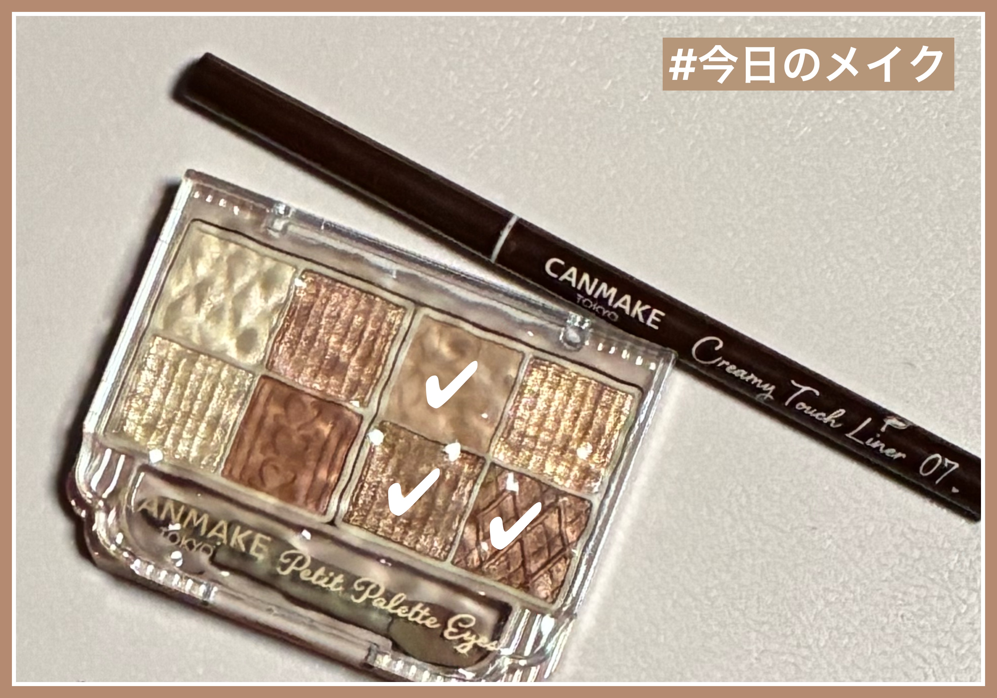 プティパレットアイズ/キャンメイク/パウダーアイシャドウを使ったクチコミ（1枚目）