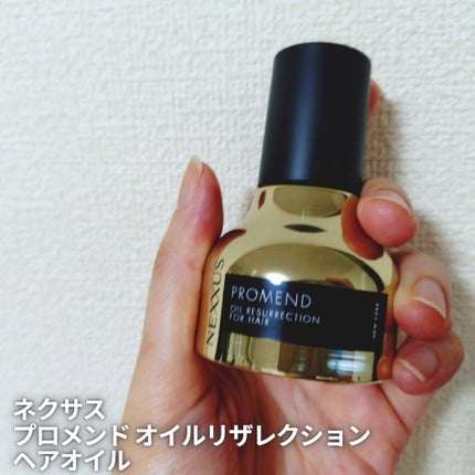 プロメンド オイルリザレクション ヘアオイル/NEXXUS(ネクサス)/ヘアオイルを使ったクチコミ(1枚目)