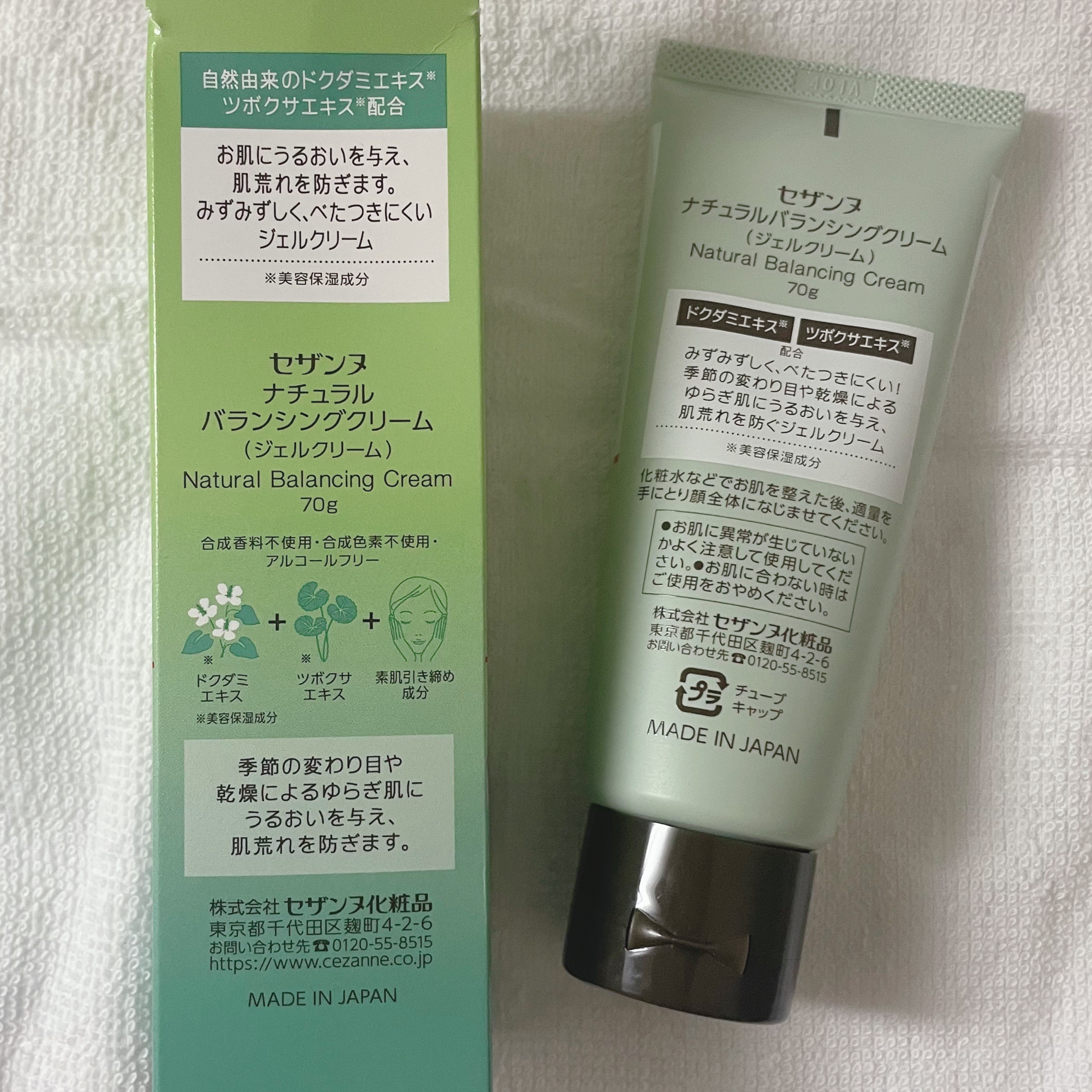 ナチュラルバランシングクリーム/CEZANNE/フェイスクリームを使ったクチコミ（2枚目）