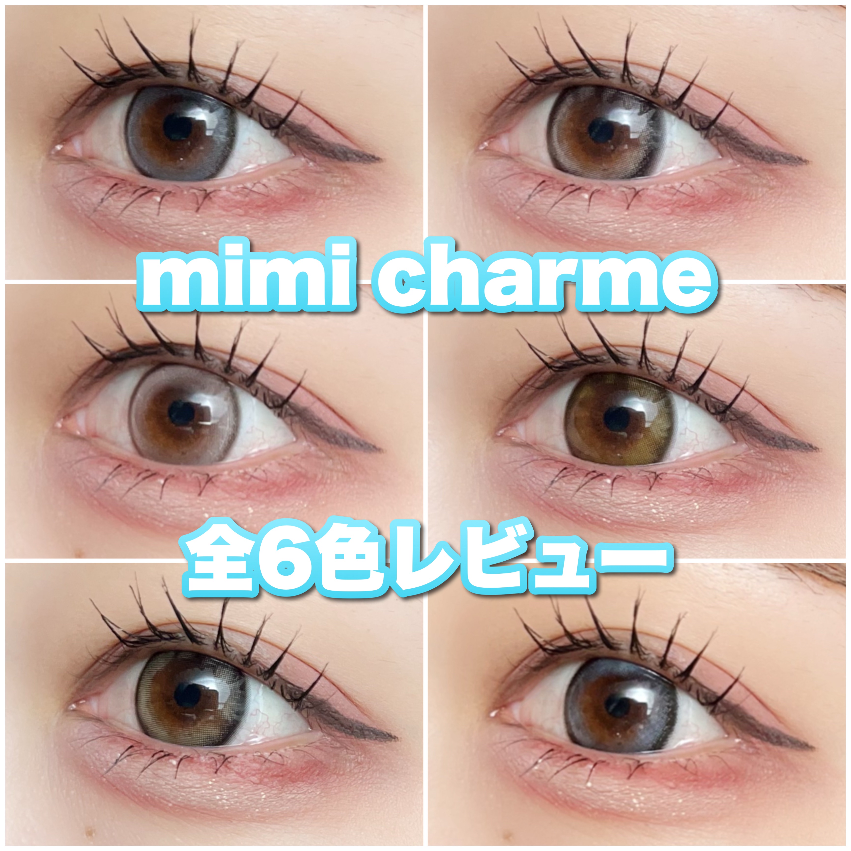 mimi charme 1day/mimi charme/ワンデー（１DAY）カラコンを使ったクチコミ（1枚目）