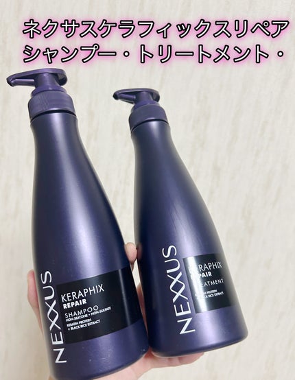 ケラフィックスリペア シャンプー・トリートメント/NEXXUS(ネクサス)/市販シャンプーを使ったクチコミ(1枚目)