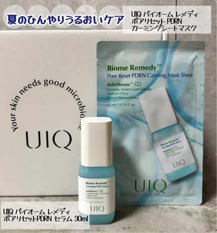 バイオームレメディポアリセットPDRN カーミングマスク/UIQ/シートマスク・パックを使ったクチコミ(1枚目)