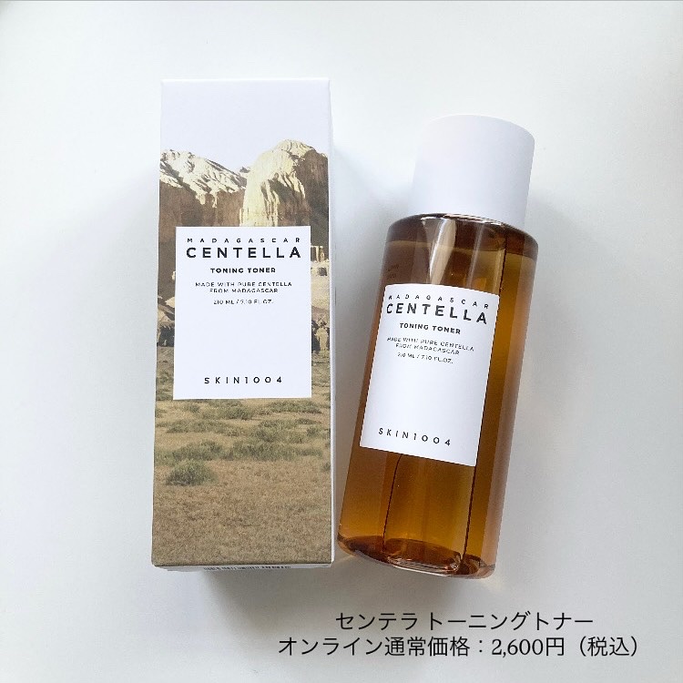 センテラ トーニングトナー/SKIN1004/化粧水を使ったクチコミ（2枚目）