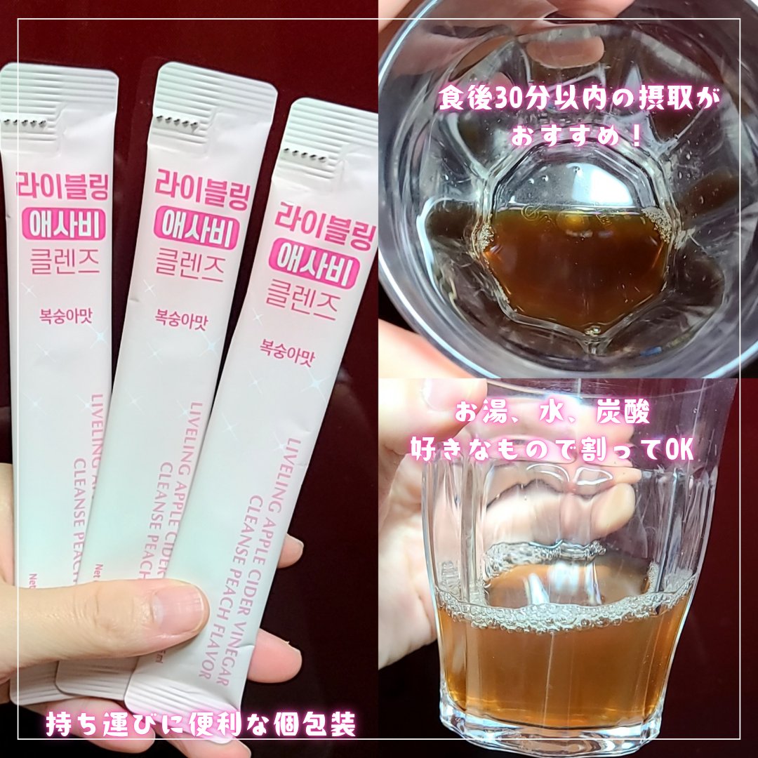 ライブリングアサビクレンズ/LIVELING/酵素ドリンクを使ったクチコミ（2枚目）