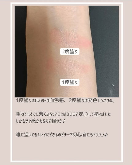 ペタルグロウクリームチーク/VIDIVICI/ジェル・クリームチークを使ったクチコミ(3枚目)