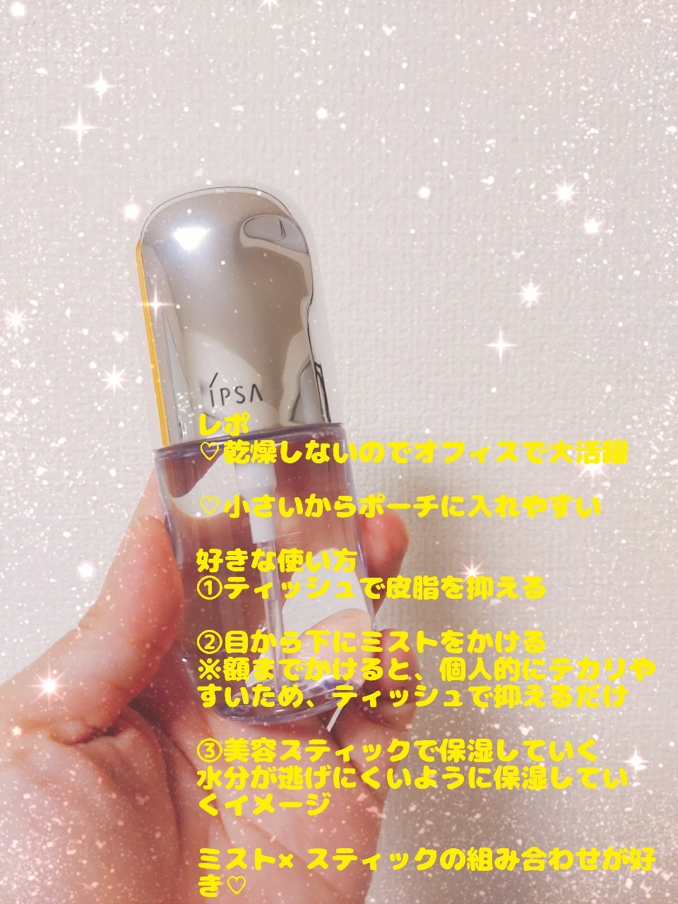 を使ったクチコミ（3枚目）