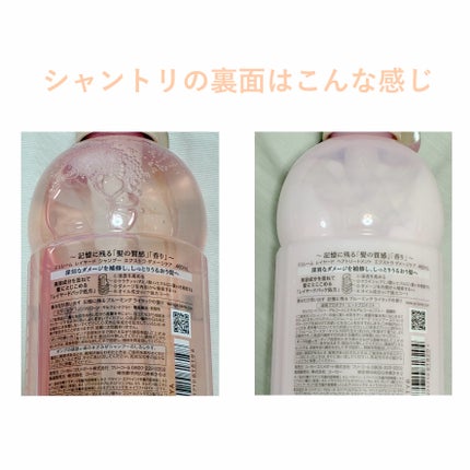 ジュレーム レイヤード シャンプー/ヘアトリートメント (エクストラダメージケア)/Je l'aime/市販シャンプーを使ったクチコミ(4枚目)