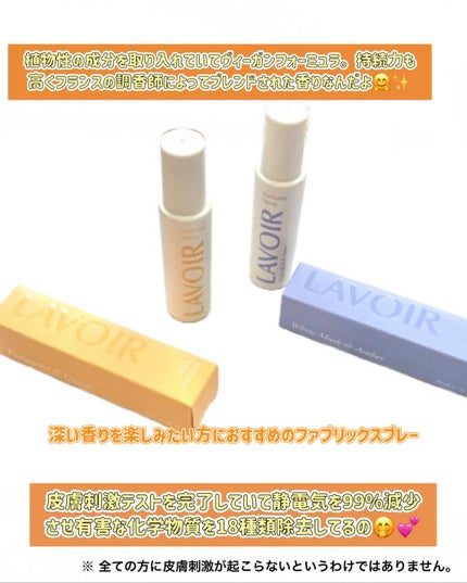 パフュームスプレー プルメリア&ガイアック/LAVOIR/香水(その他)を使ったクチコミ(2枚目)