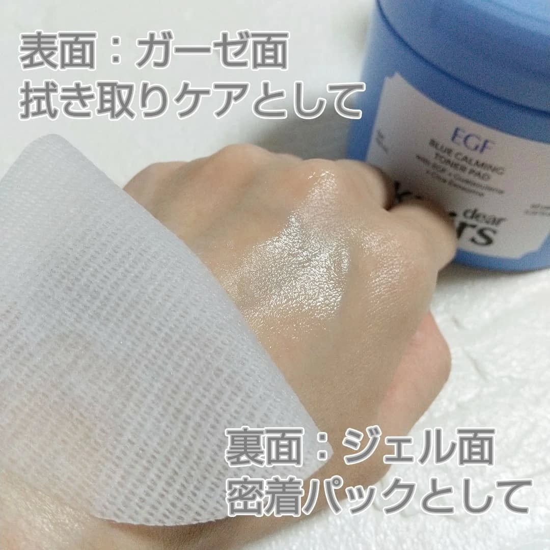 ミッドナイトブルーカーミングクリーム/Klairs/フェイスクリームを使ったクチコミ（3枚目）