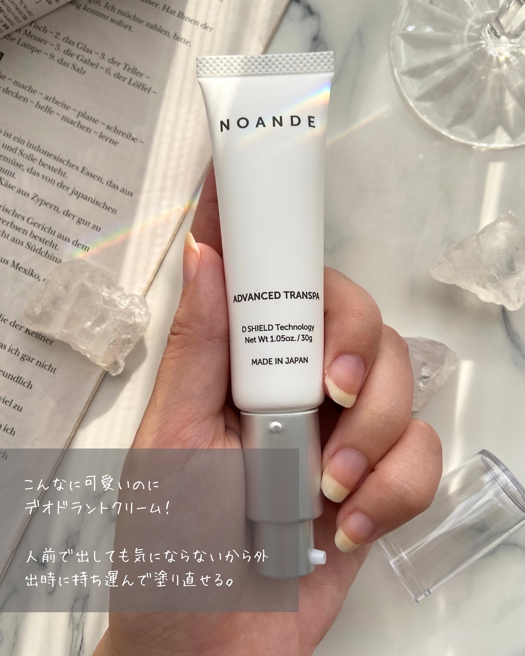 新品　NOANDEノアンデアドバンスドトランスパ　30g　小分けケース付き NOANDE ノアンデ アドバンスドトランスパ 30g