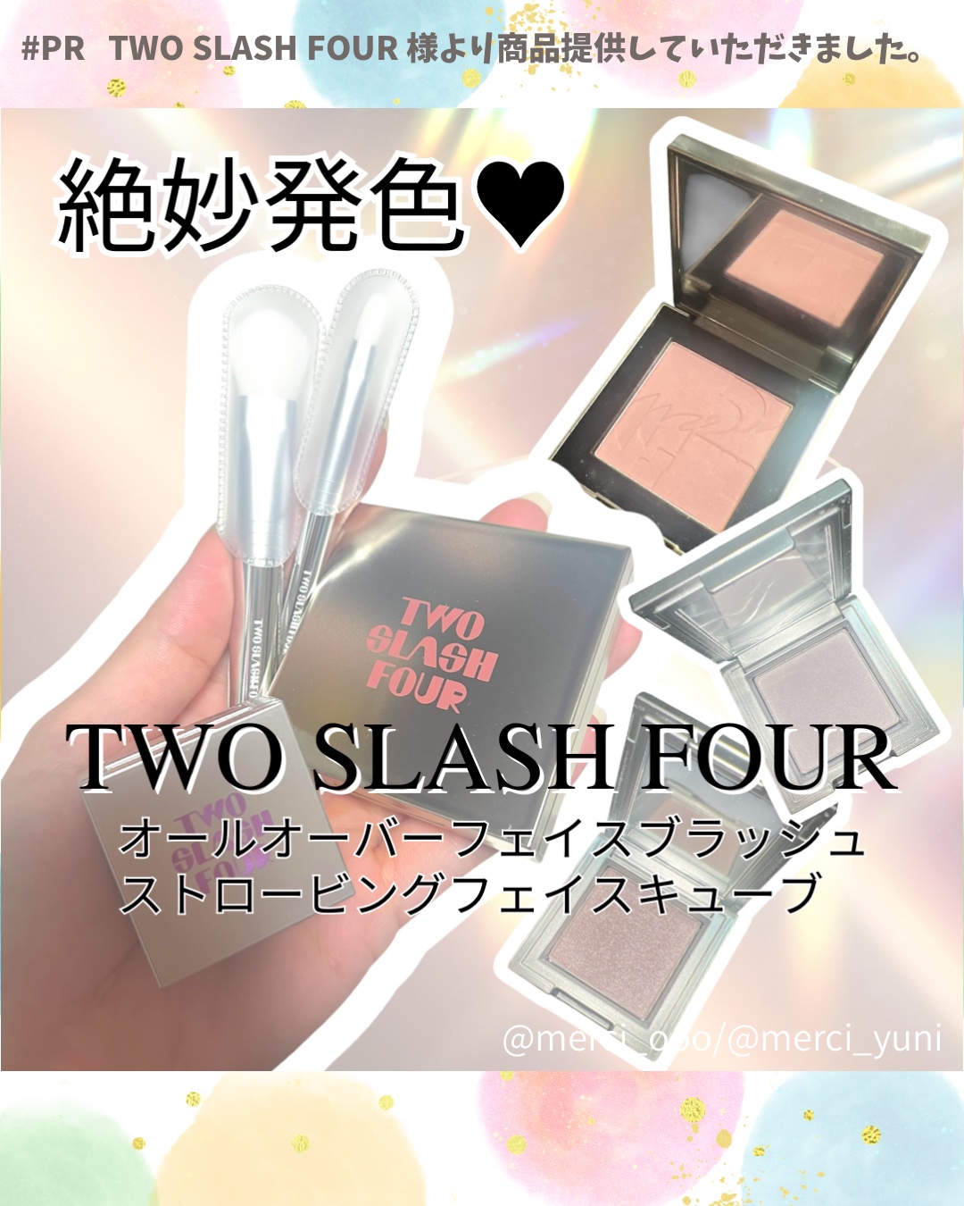 ストロビングフェイスキューブ/TWO SLASH FOUR/ハイライトを使ったクチコミ（1枚目）