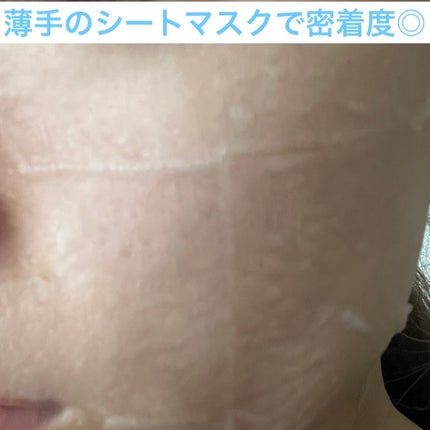 ミニュム ステップゼロシートマスク VC/minum/シートマスク・パックを使ったクチコミ(4枚目)