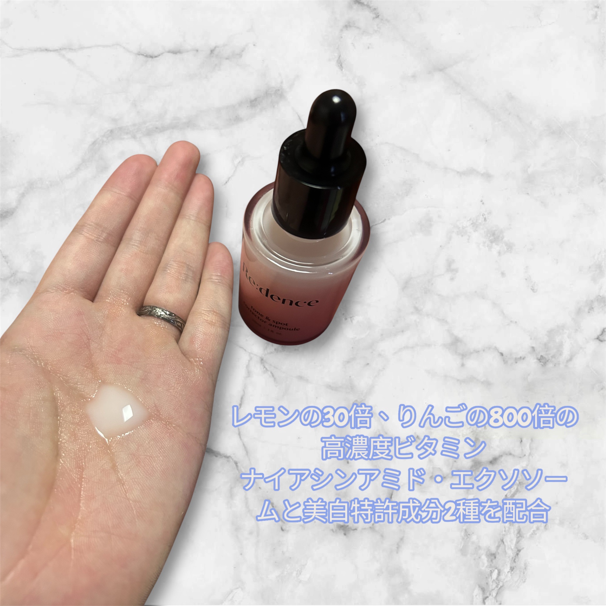 リデンス チェリートーン＆スポットコレクターアンプル/redence/美容液を使ったクチコミ（3枚目）