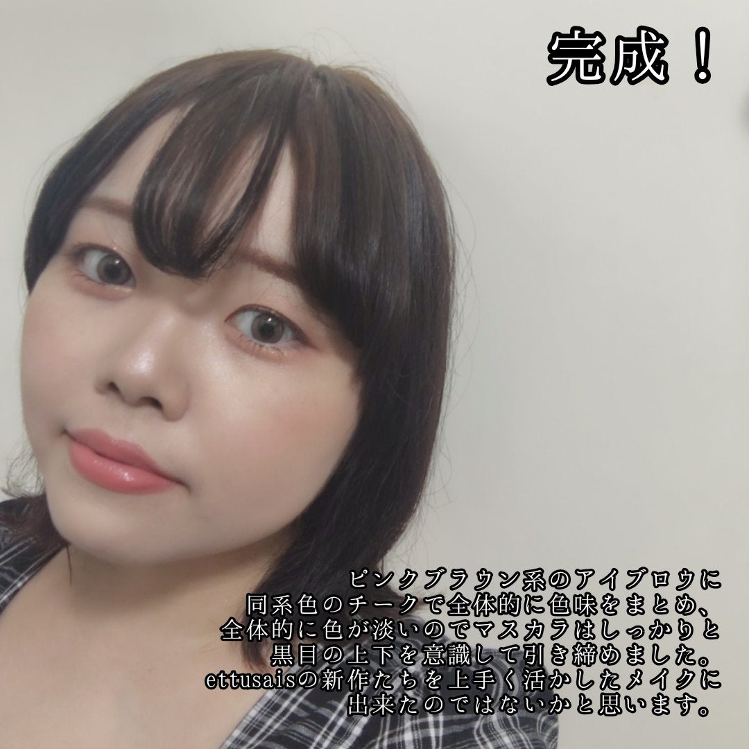 エテュセ リップエディション(ティントルージュ)/ettusais/リップティントを使ったクチコミ(6枚目)