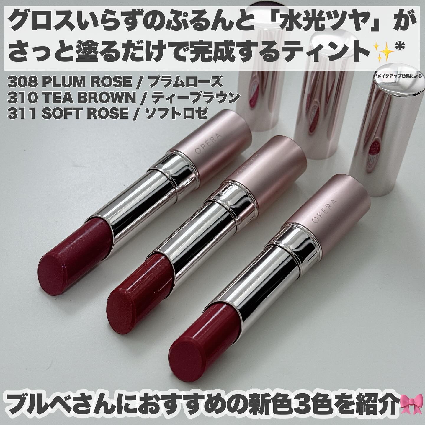 オペラ グロウリップティント/OPERA/リップティントを使ったクチコミ（3枚目）