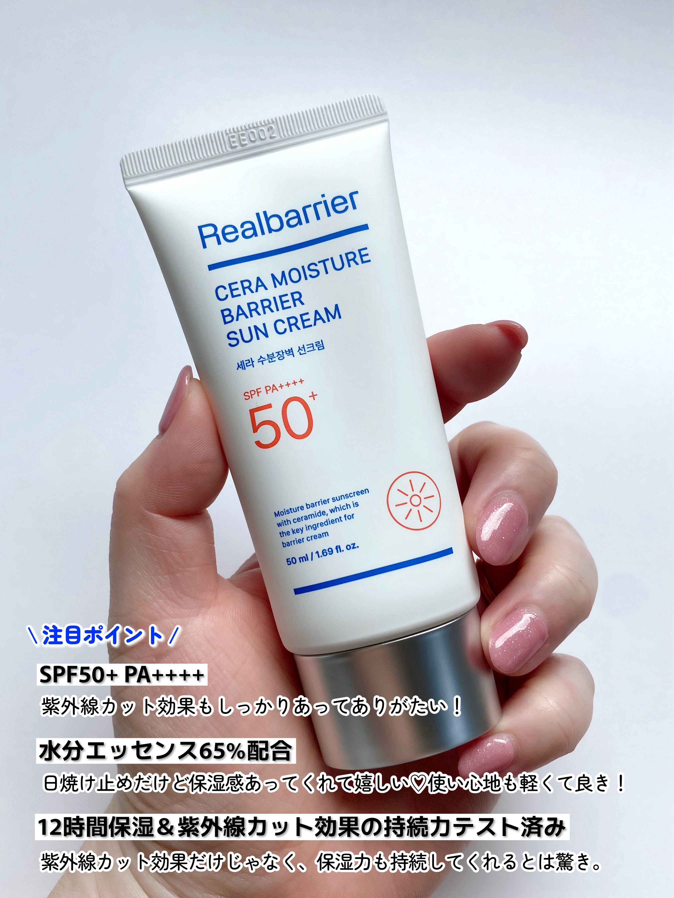 セラ水分バリア日焼け止め/Real Barrier/日焼け止めクリームを使ったクチコミ（3枚目）