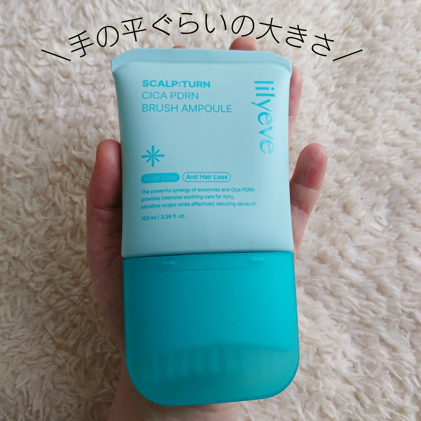 スカルプターンヘアアンプル/リリーイブ/頭皮ローションを使ったクチコミ(7枚目)