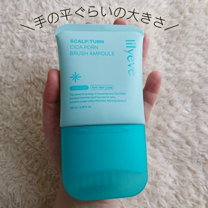 スカルプターンヘアアンプル/リリーイブ/頭皮ローションを使ったクチコミ(7枚目)