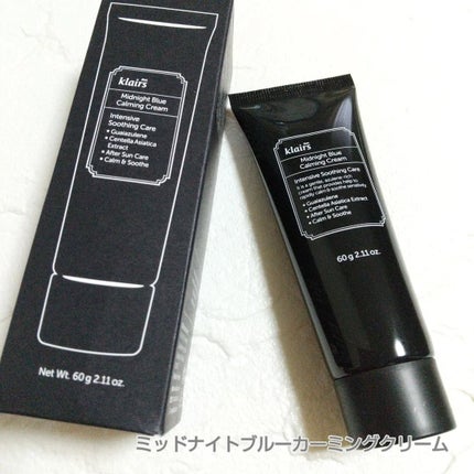 ミッドナイトブルーカーミングクリーム/Klairs/フェイスクリームを使ったクチコミ(8枚目)