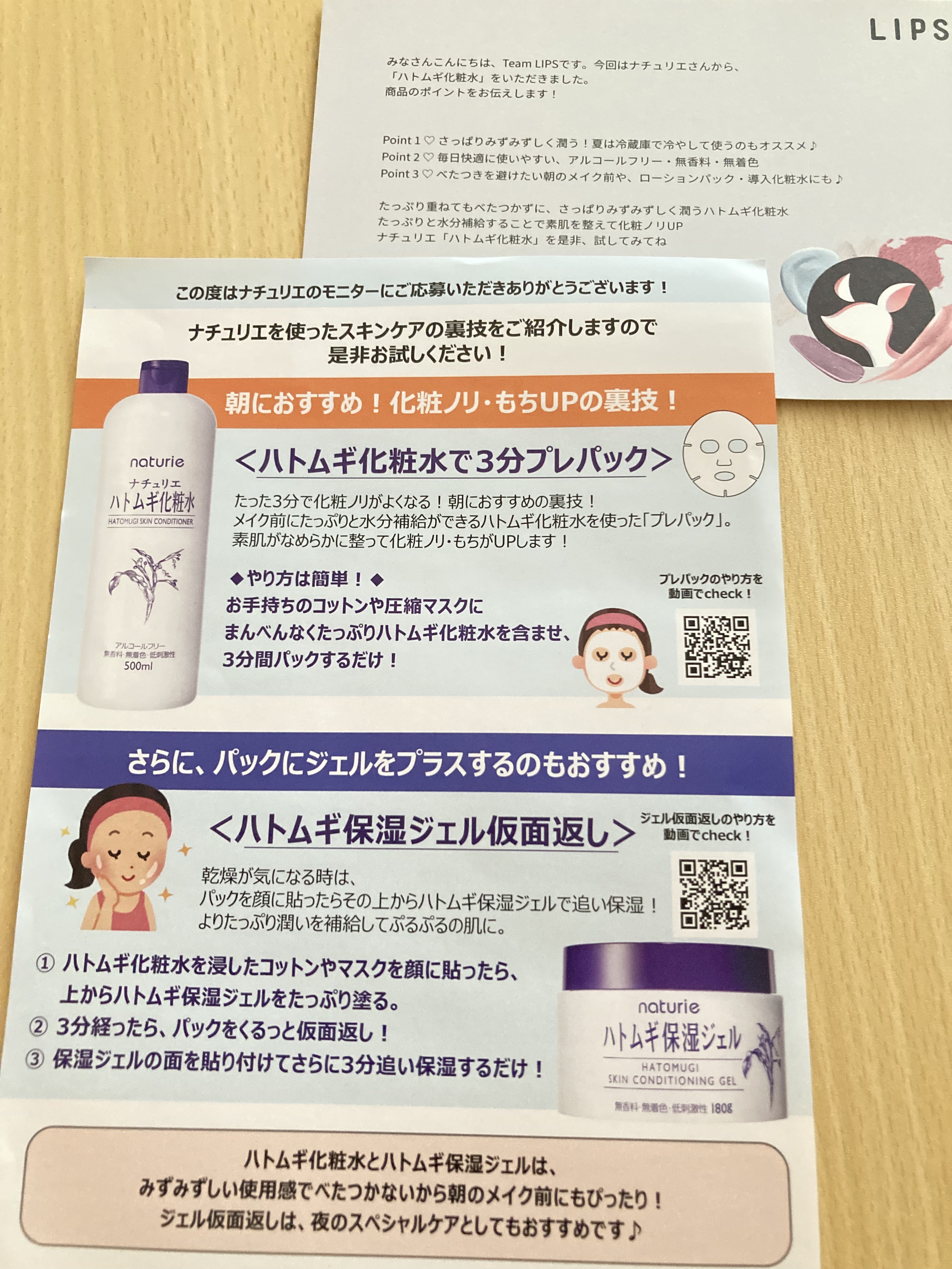 ハトムギ化粧水(ナチュリエ スキンコンディショナー R )/ナチュリエ/化粧水を使ったクチコミ（3枚目）