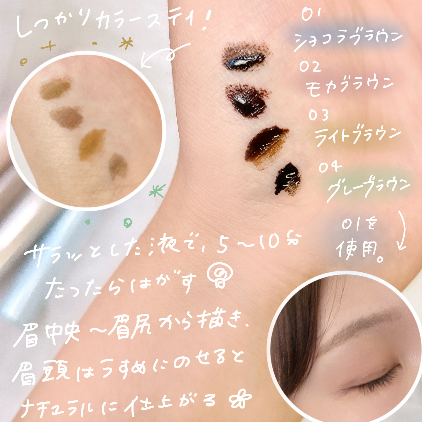 眉ティントADV 01 ショコラブラウン/Fujiko/眉ティントを使ったクチコミ（3枚目）