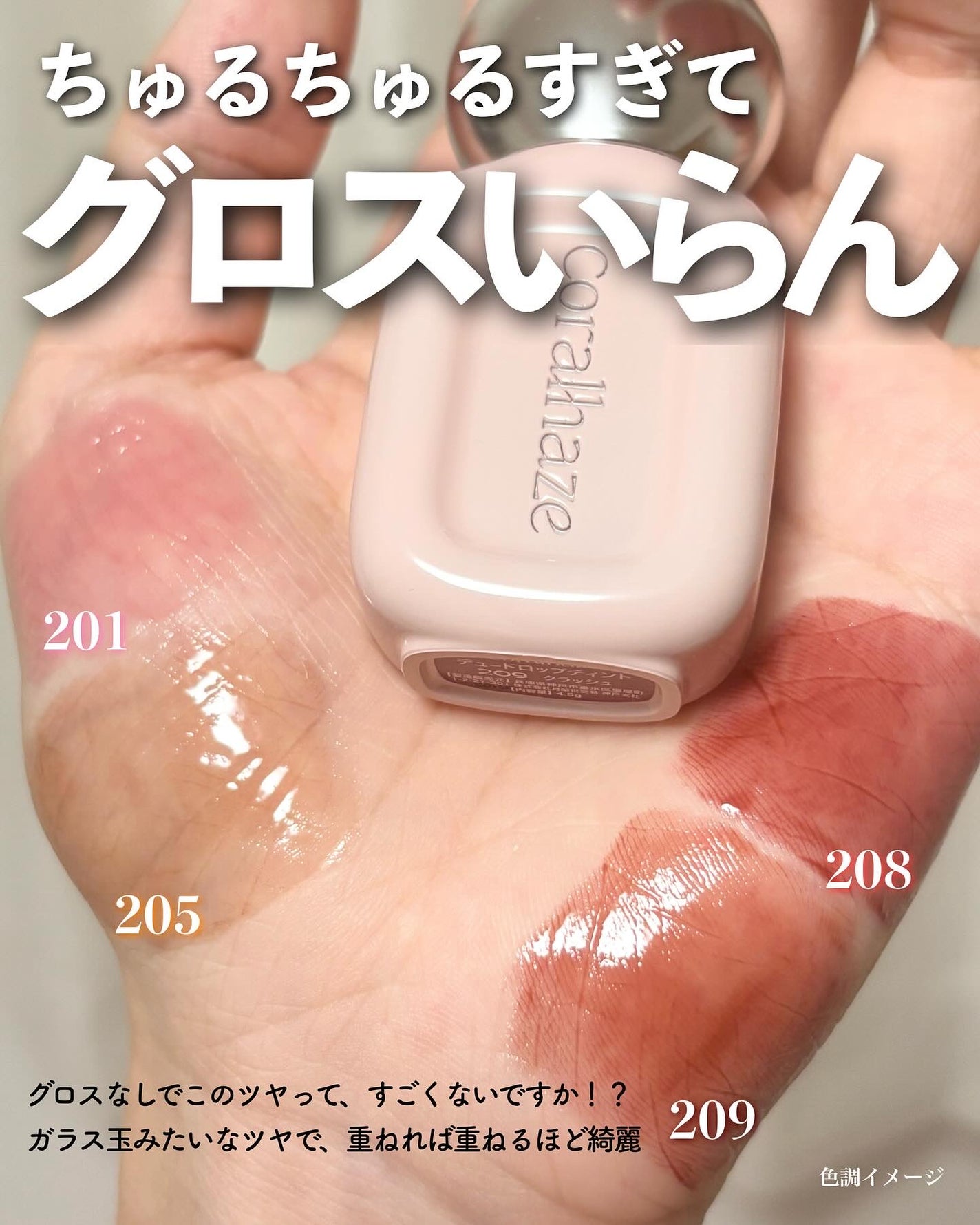 デュー ドロップ ティント/Coralhaze/リップティントを使ったクチコミ(3枚目)