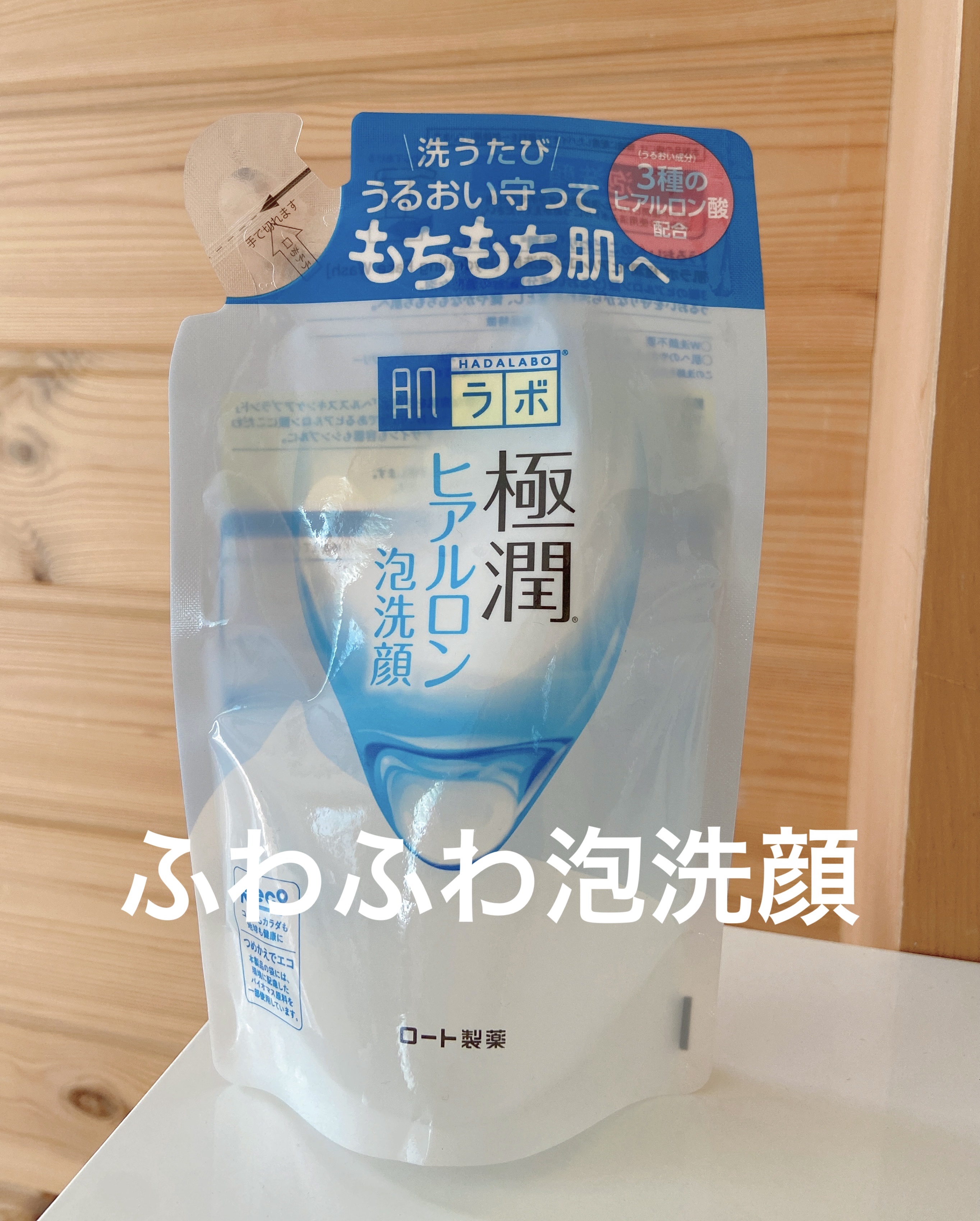 極潤 ヒアルロン泡洗顔/肌ラボ/泡洗顔を使ったクチコミ（1枚目）