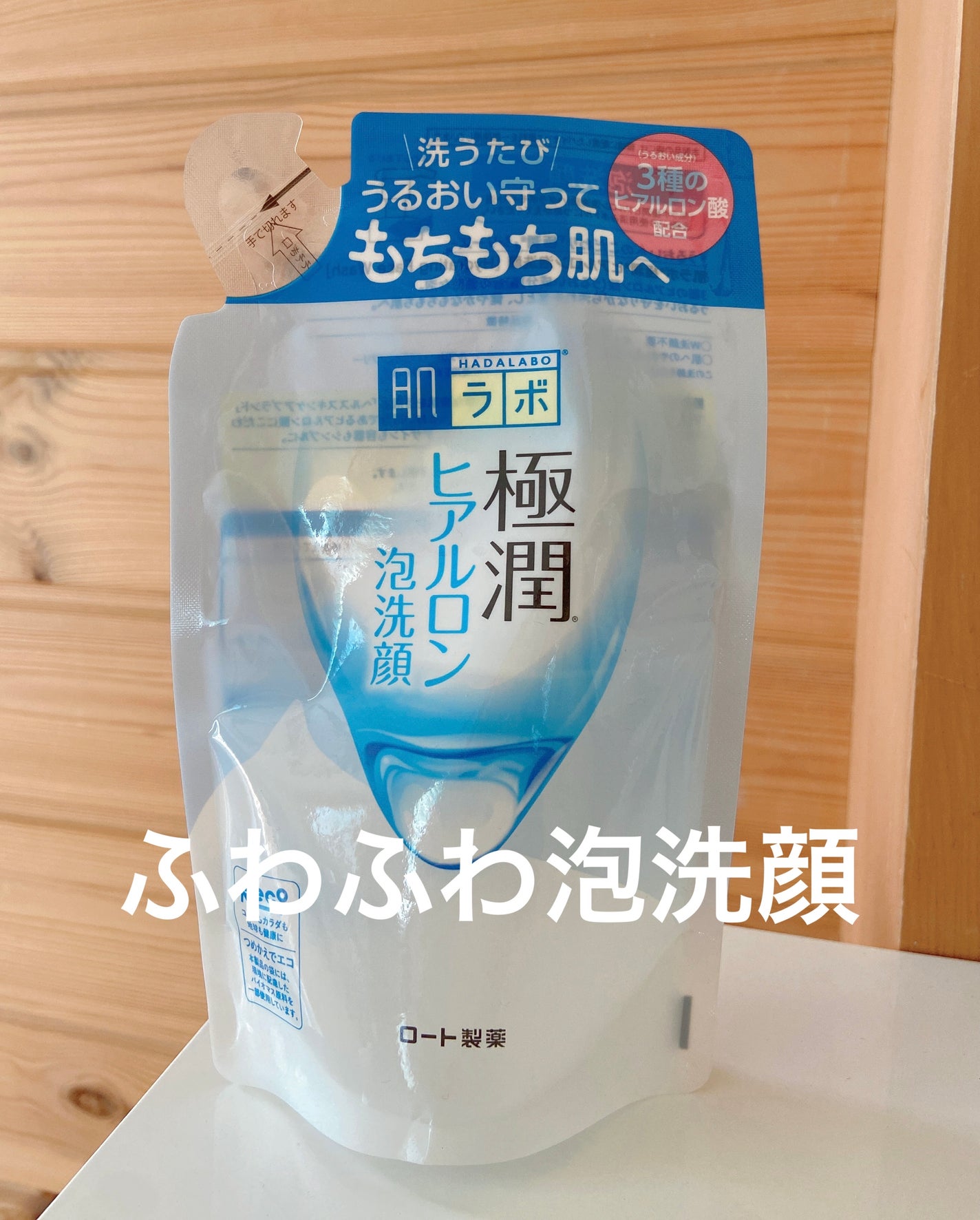 極潤 ヒアルロン泡洗顔/肌ラボ/泡洗顔を使ったクチコミ(1枚目)