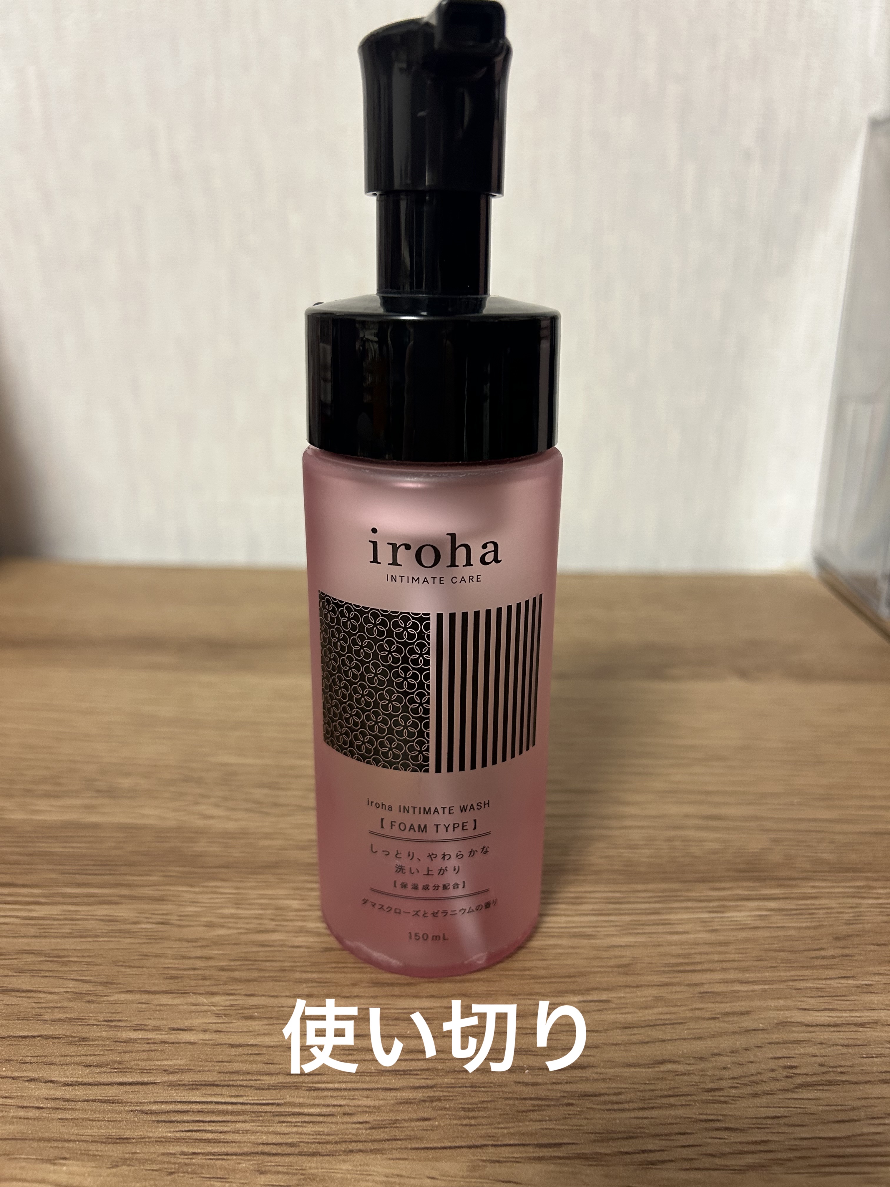 イロハ インティメートウォッシュ フォームタイプ スウィートシトラスの香り/iroha INTIMATE CARE/デリケートゾーンケアを使ったクチコミ（1枚目）