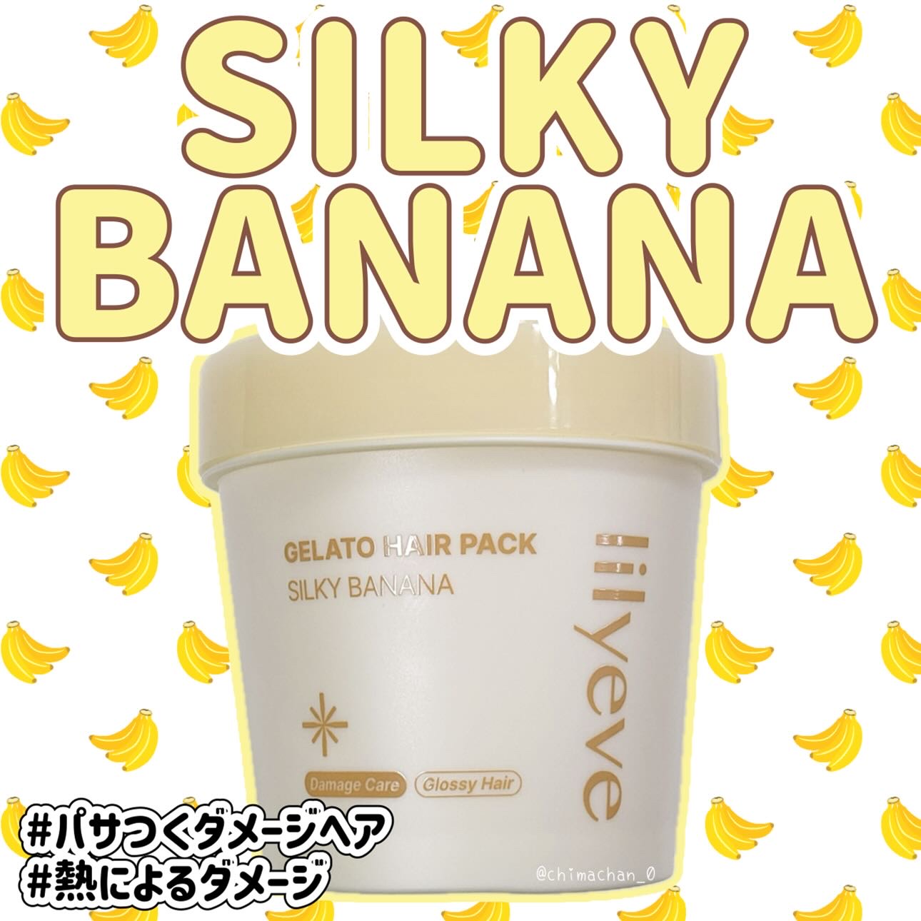 リペアターンジェラートヘアパック バウンシーベリー/リリーイブ/洗い流すヘアトリートメントを使ったクチコミ（1枚目）