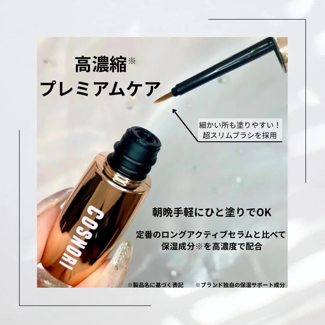 アイラッシュセラム100EX/COSNORI/まつげ美容液を使ったクチコミ（2枚目）