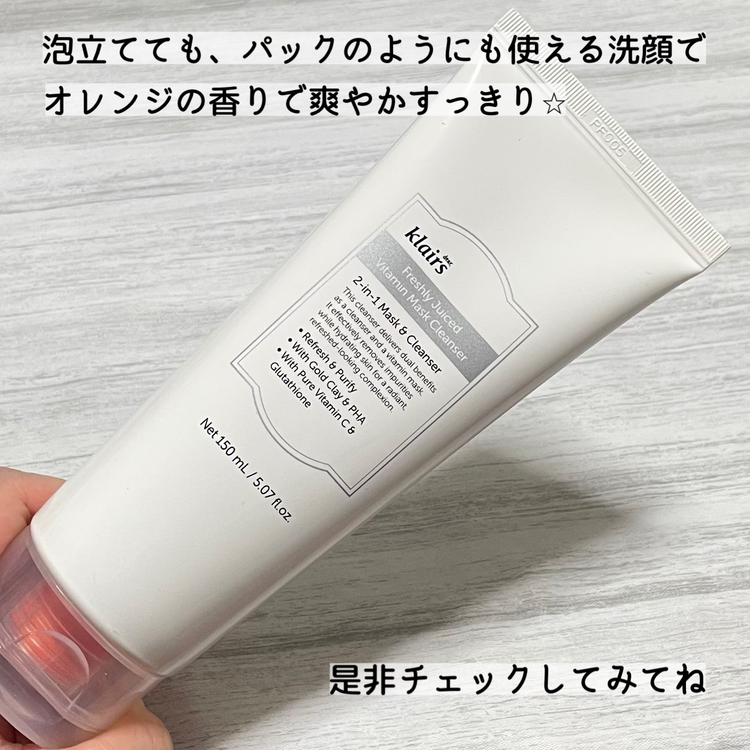 ヒアルビタグルパッククレンザー/Klairs/洗顔フォームを使ったクチコミ（3枚目）