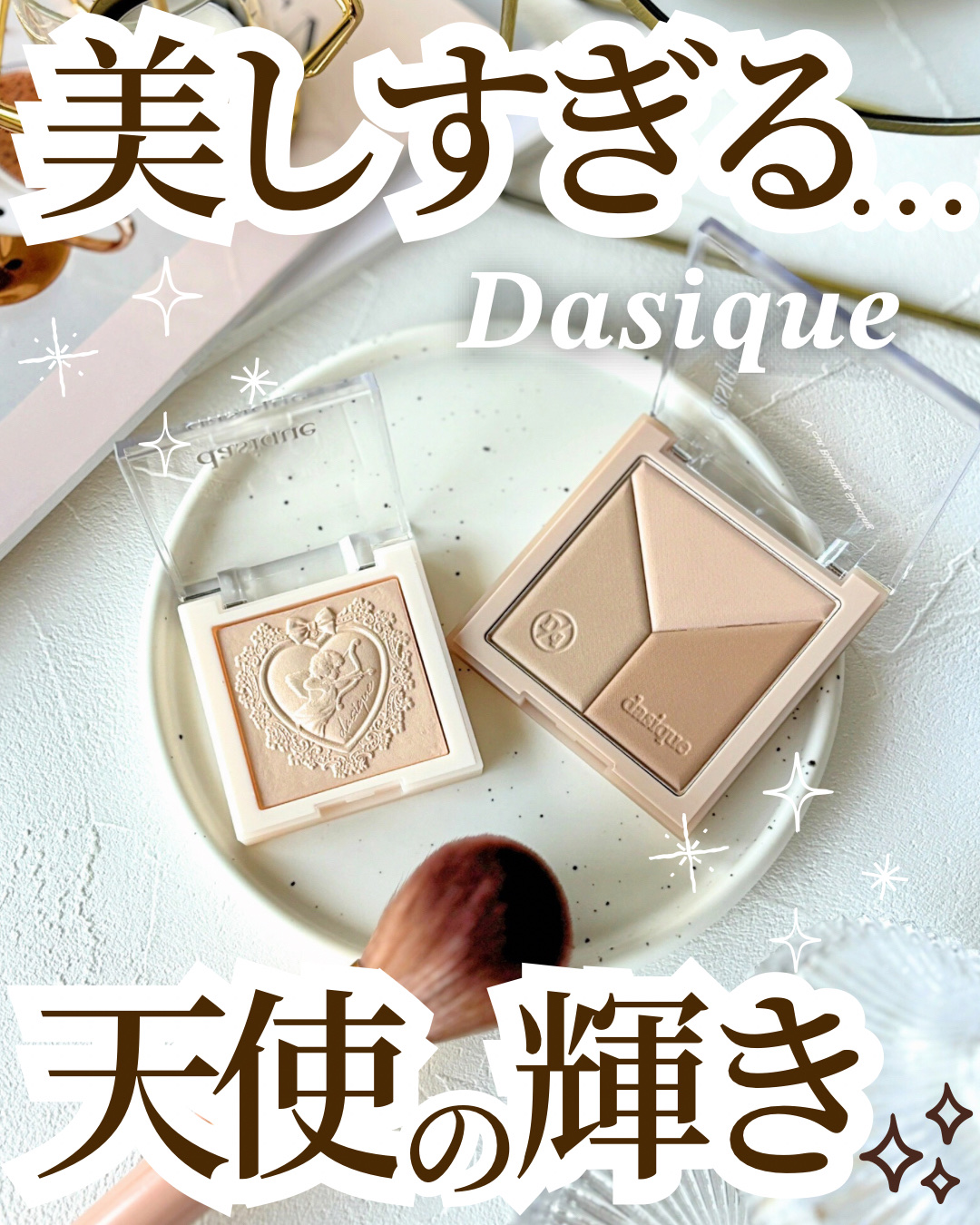 ラックスグロウハイライター/dasique/パウダーハイライトを使ったクチコミ（1枚目）