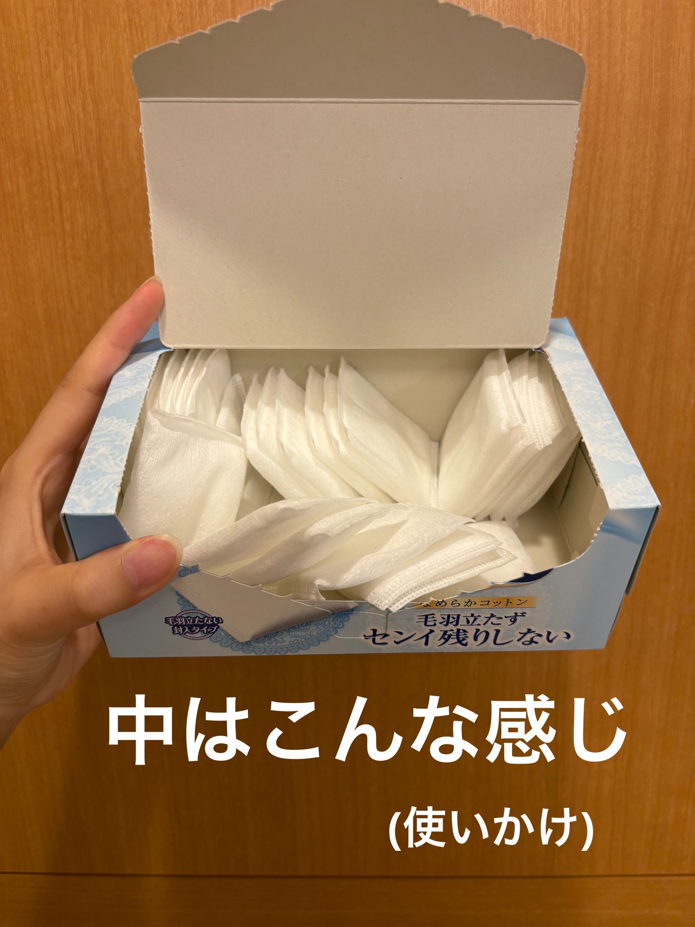 シルコットなめらか仕立て/シルコット/コットンを使ったクチコミ(6枚目)