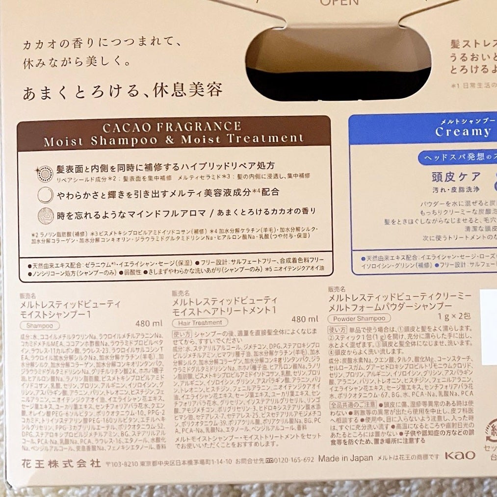 sweet melt collectionメルト モイストシャンプー & モイストトリートメント カカオフレグランス/melt/市販シャンプーを使ったクチコミ(4枚目)