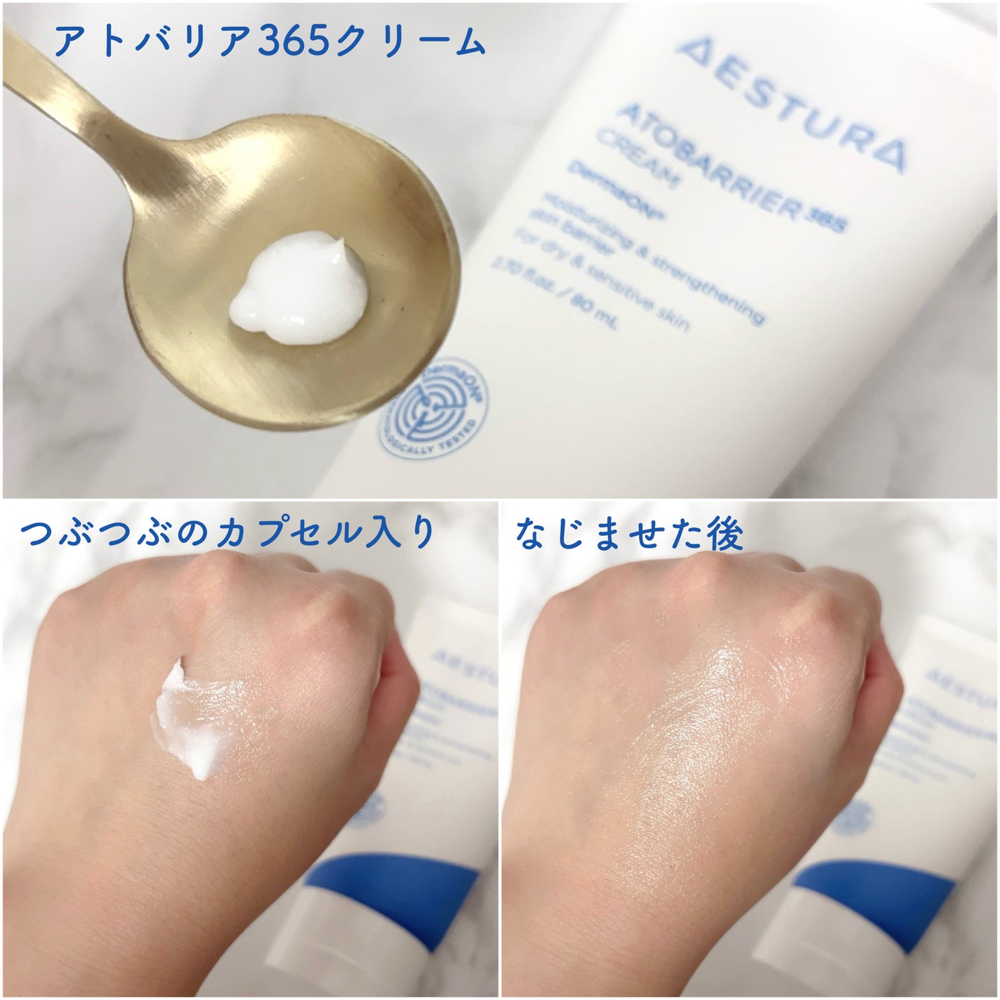 アトバリア365クリーム/AESTURA/フェイスクリームを使ったクチコミ(2枚目)