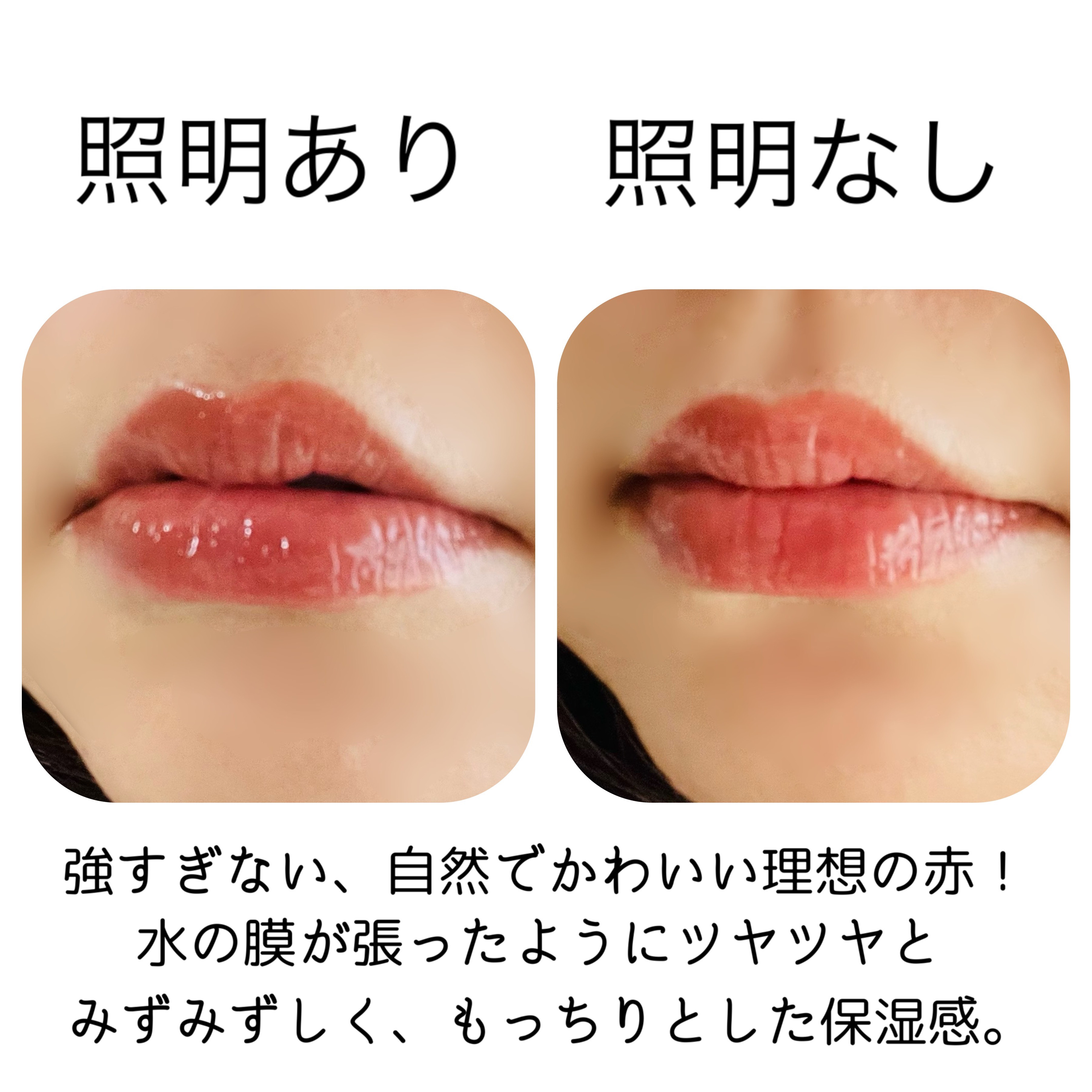 クチュールリップティントグレイズ チリンチリン/espoir/リップティントを使ったクチコミ（3枚目）