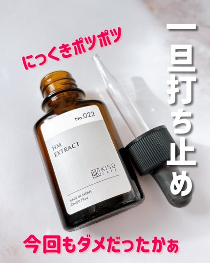 オーガニック ハトムギエキス (ヨクイニン)/KISO/その他を使ったクチコミ(1枚目)