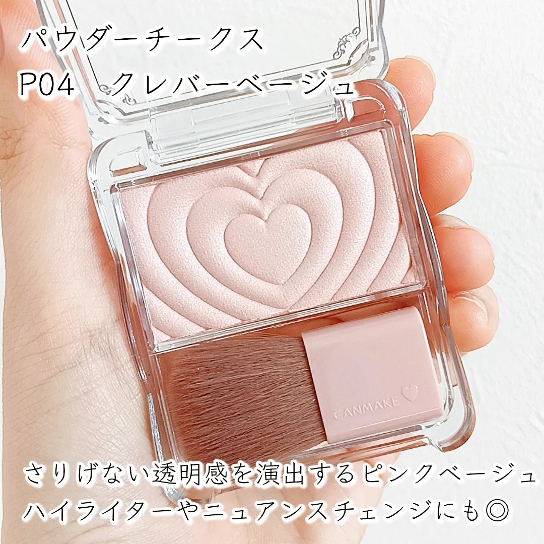 パウダーチークス/キャンメイク/パウダーチークを使ったクチコミ（2枚目）