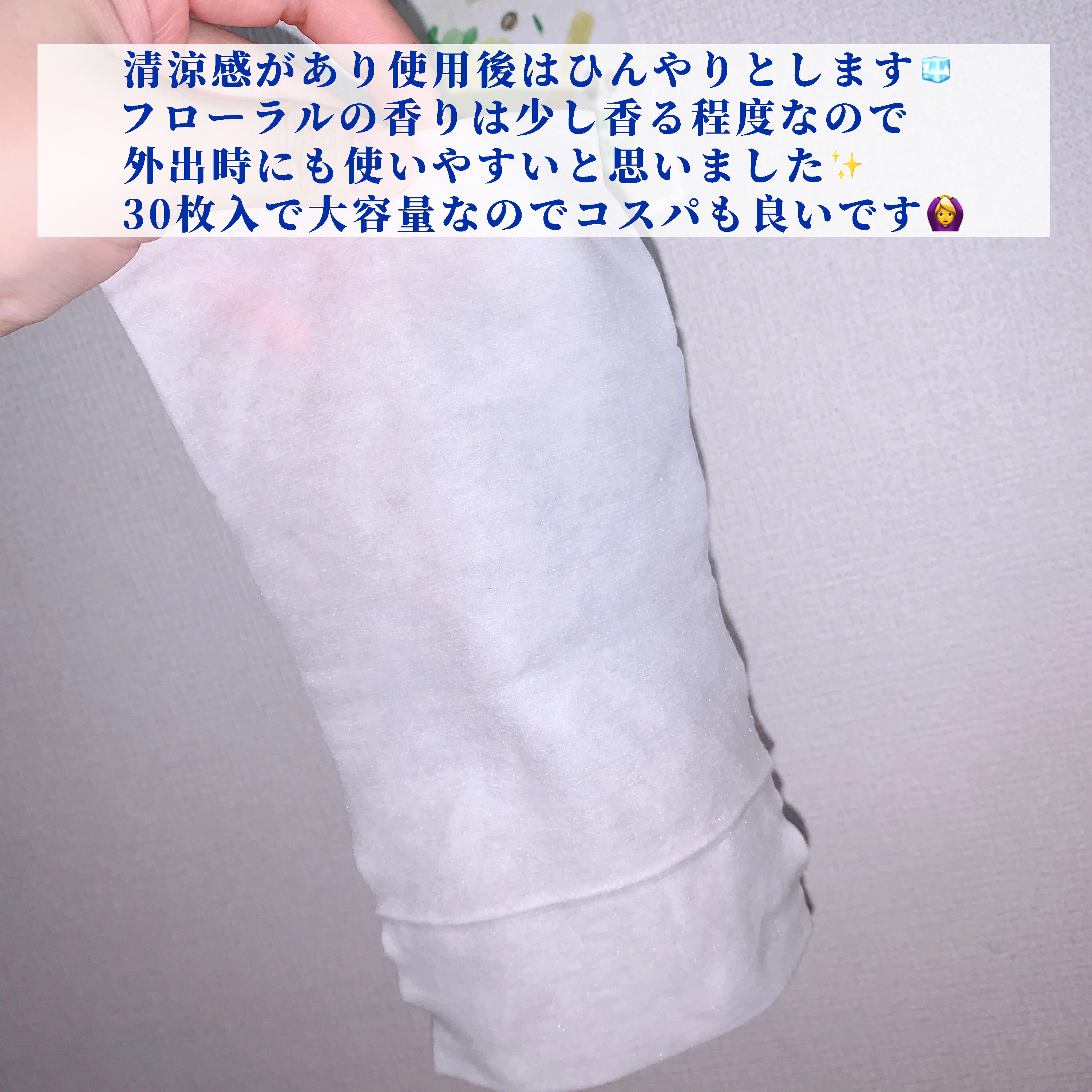 さっぱり感PREMIUMシート クールタイプ /Ban/デオドラント・制汗剤を使ったクチコミ（3枚目）