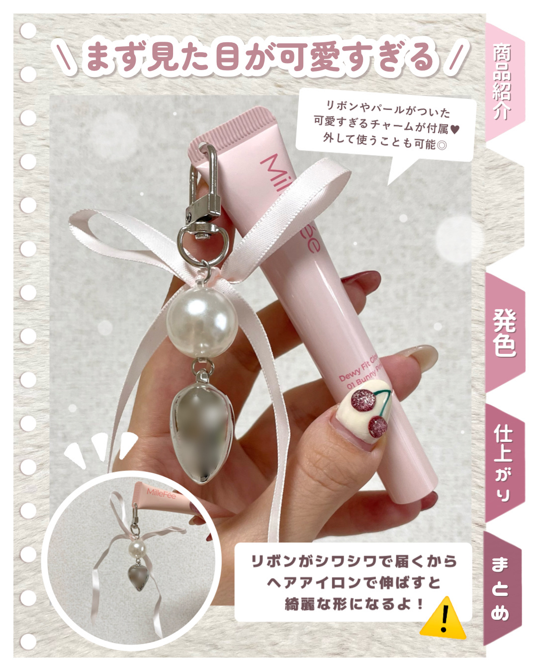 うるうるフィットグロス 03 ほのかなグレープ/MilleFée/リップグロスを使ったクチコミ（3枚目）