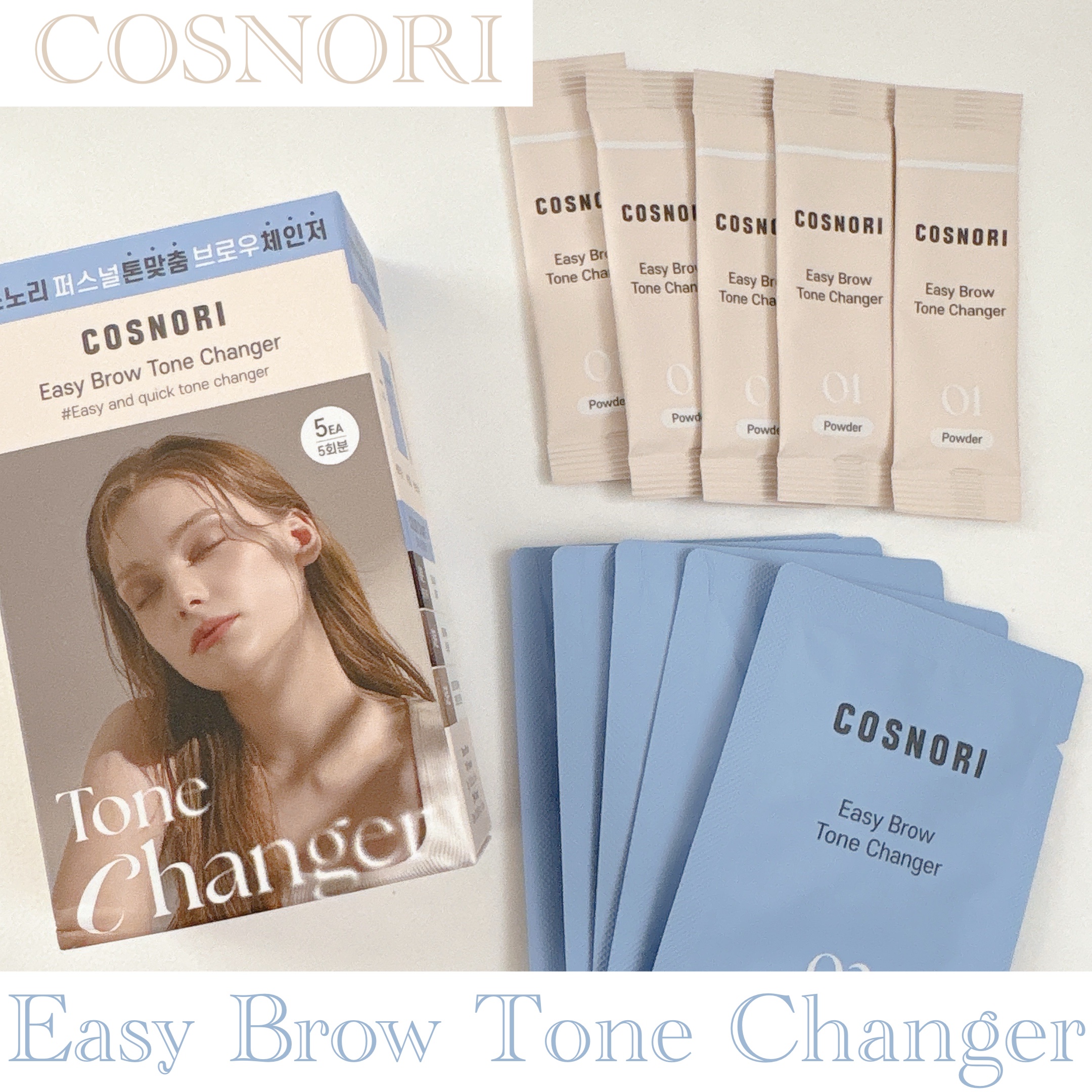 イージーブロウトーンチェンジャー/COSNORI/その他アイブロウを使ったクチコミ（1枚目）