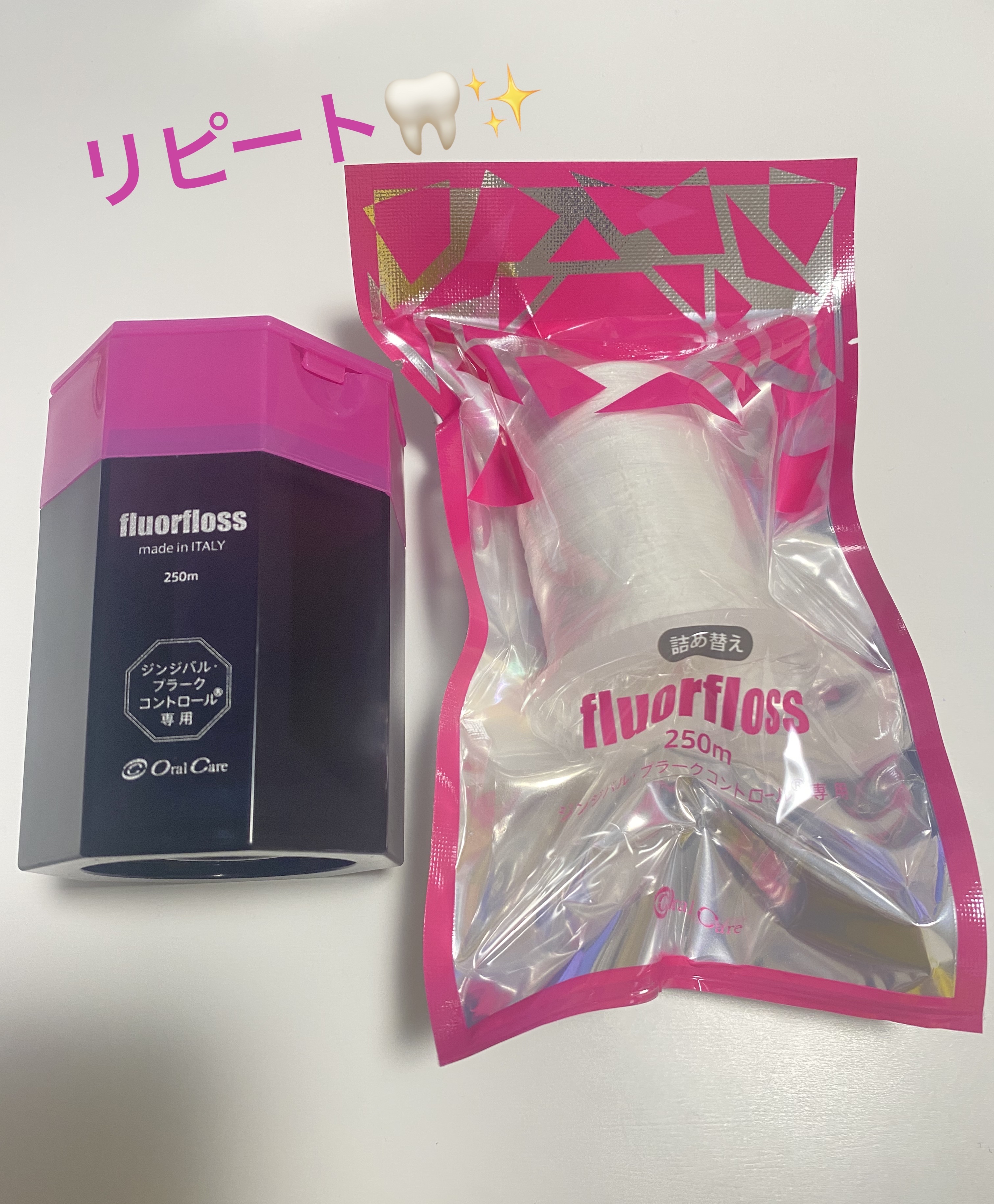 フロアフロス/オーラルケア/デンタルフロス・歯間ブラシを使ったクチコミ（1枚目）