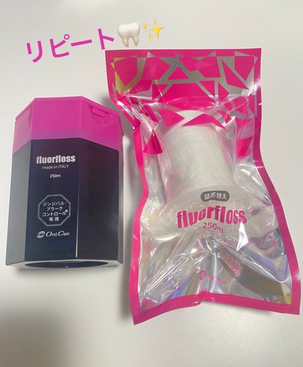 フロアフロス/オーラルケア/デンタルフロス・歯間ブラシを使ったクチコミ(1枚目)