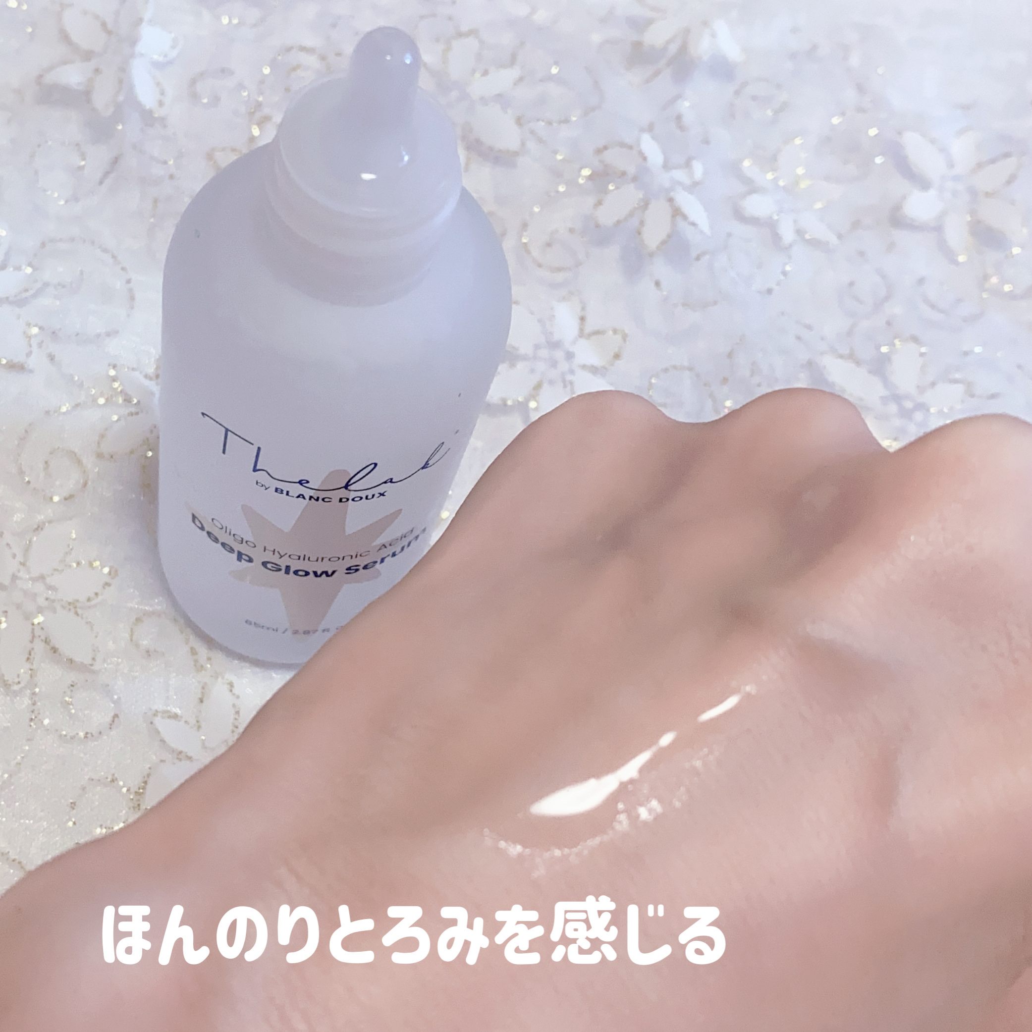 水分ディープグローセラム/THE LAB by blanc doux(ザラボバイブランドゥ)/ブースター・導入液を使ったクチコミ（3枚目）