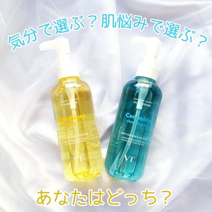 グルタチオングロウ クレンジングオイル/VT/オイルクレンジングを使ったクチコミ(7枚目)