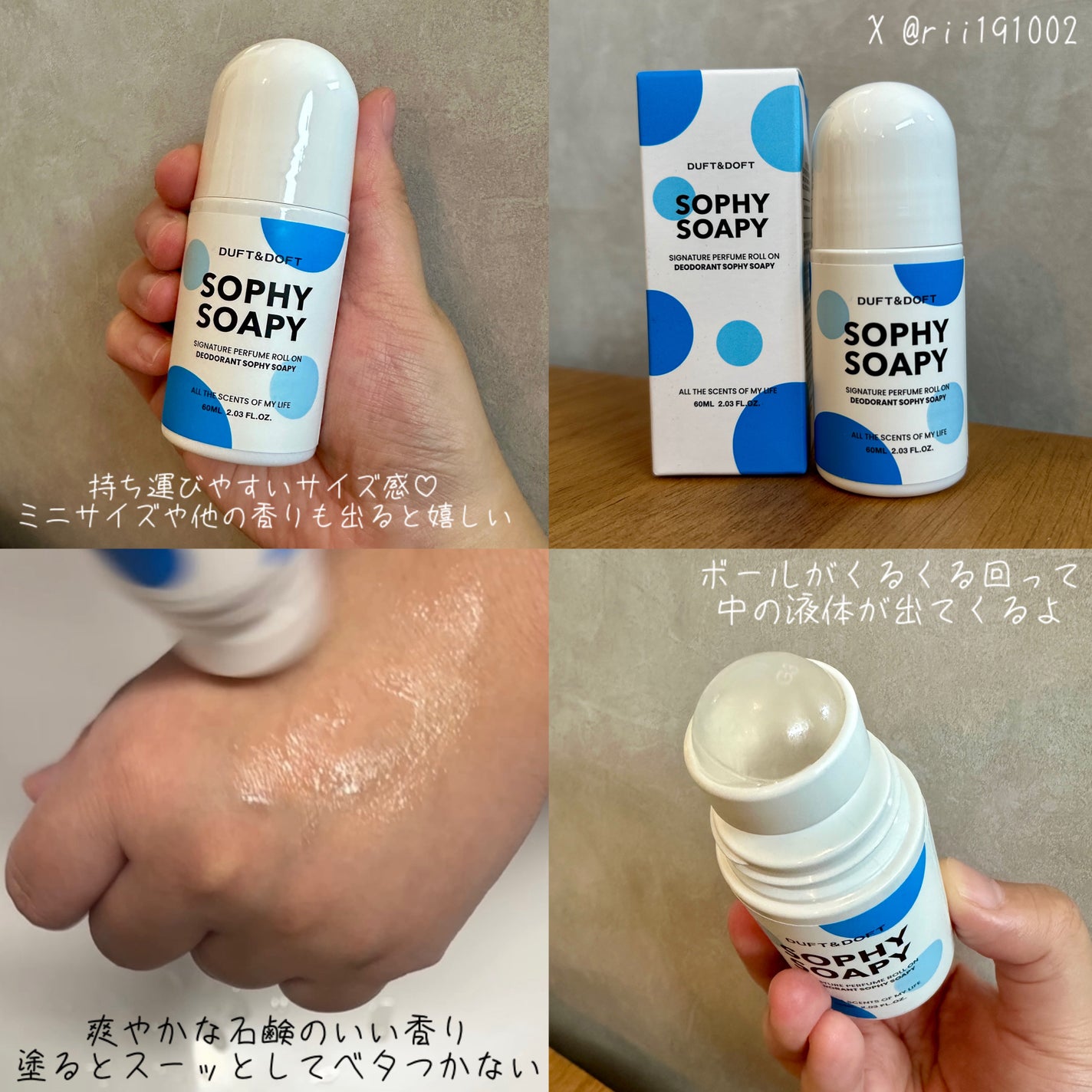 シグネチャーパフュームロールオンデオドラント/DUFT&DOFT/デオドラント・制汗剤を使ったクチコミ(2枚目)