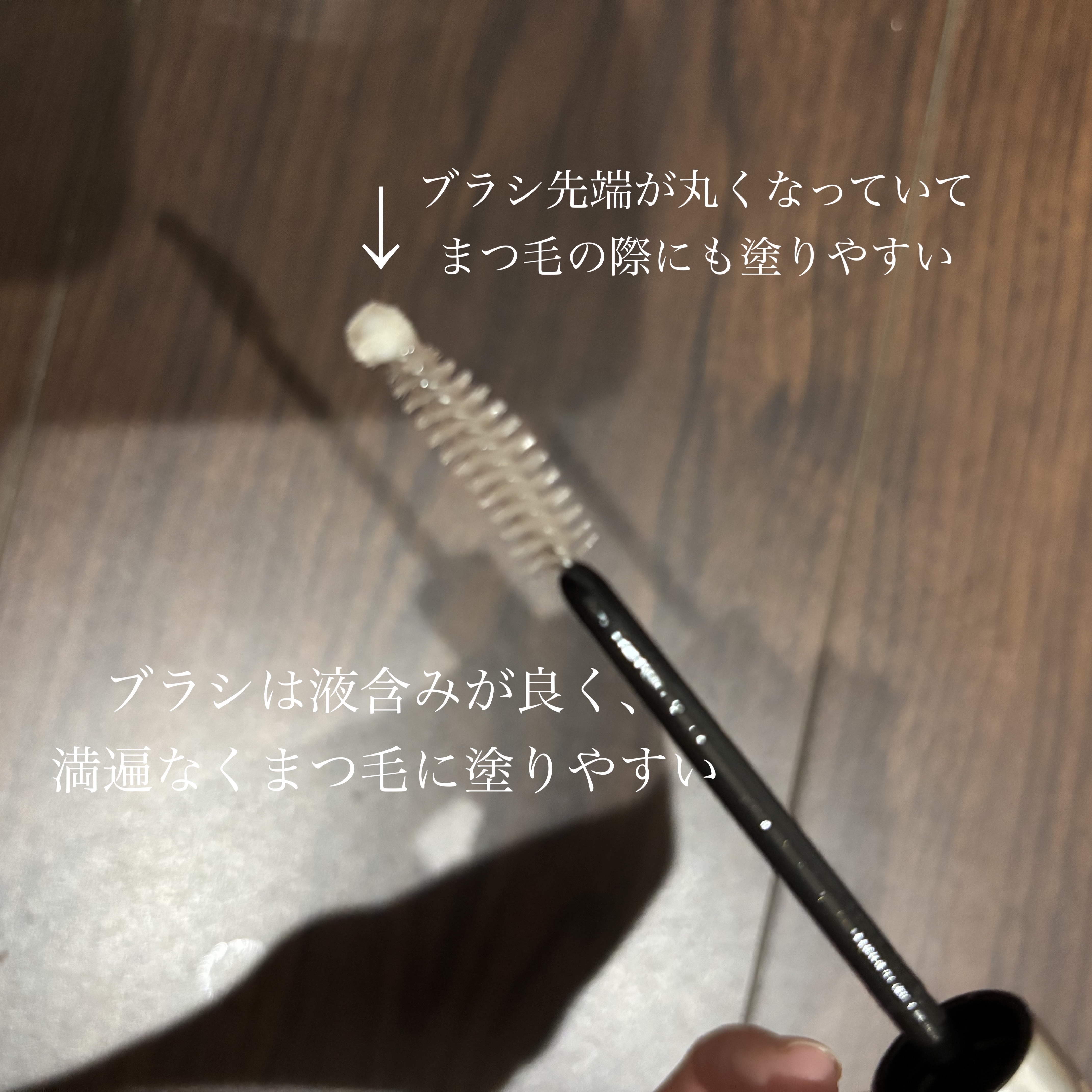 キル ラッシュ アイラッシュセラム/CLIO/まつげ美容液を使ったクチコミ（2枚目）